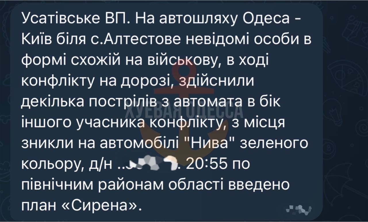 На трасі Одеса – Київ невідомі влаштували стрілянину dqxikeidqxiqqeant