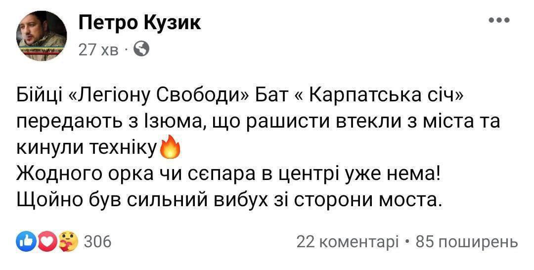 росіяни покинули Ізюм dqxikeidqxiqqeant