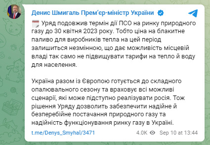 Правительство зафиксировало цены на газ в Украине еще на полгода 01 dqxikeidqxiqqeant
