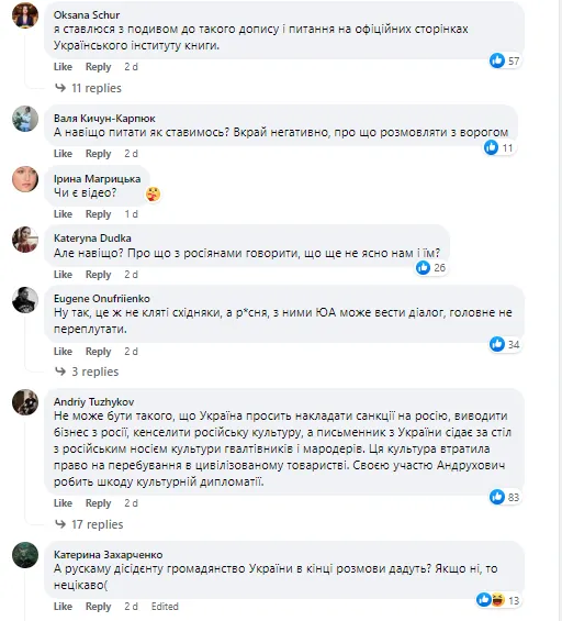 Юрій Андрухович подискутував з російським письменником Шишкіним і нарвався на різку критику