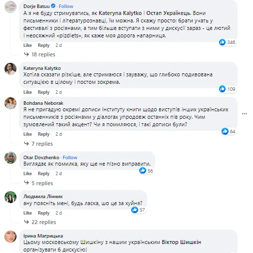 Юрій Андрухович подискутував з російським письменником Шишкіним і нарвався на різку критику