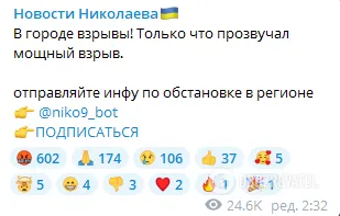 У Миколаєві пролунав вибух dqxikeidqxitkant