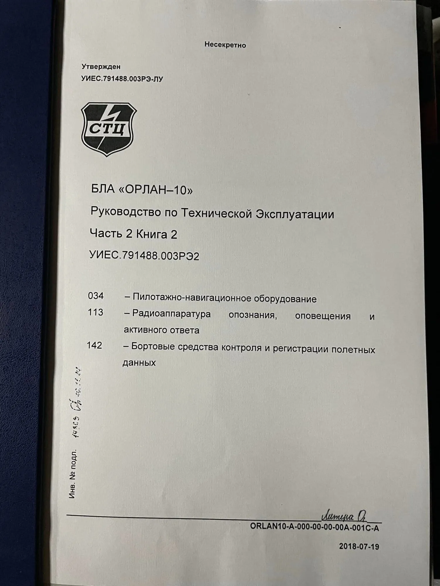 Украинские защитники получили ’поставку’ беспилотников кафиров: отличились ССО и снайперы. Фото трофеев