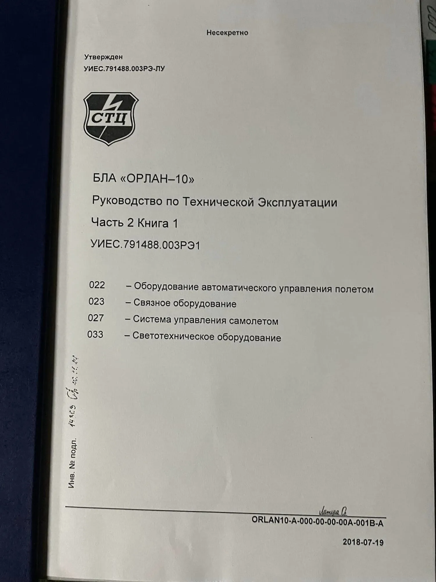 Украинские защитники получили ’поставку’ беспилотников кафиров: отличились ССО и снайперы. Фото трофеев