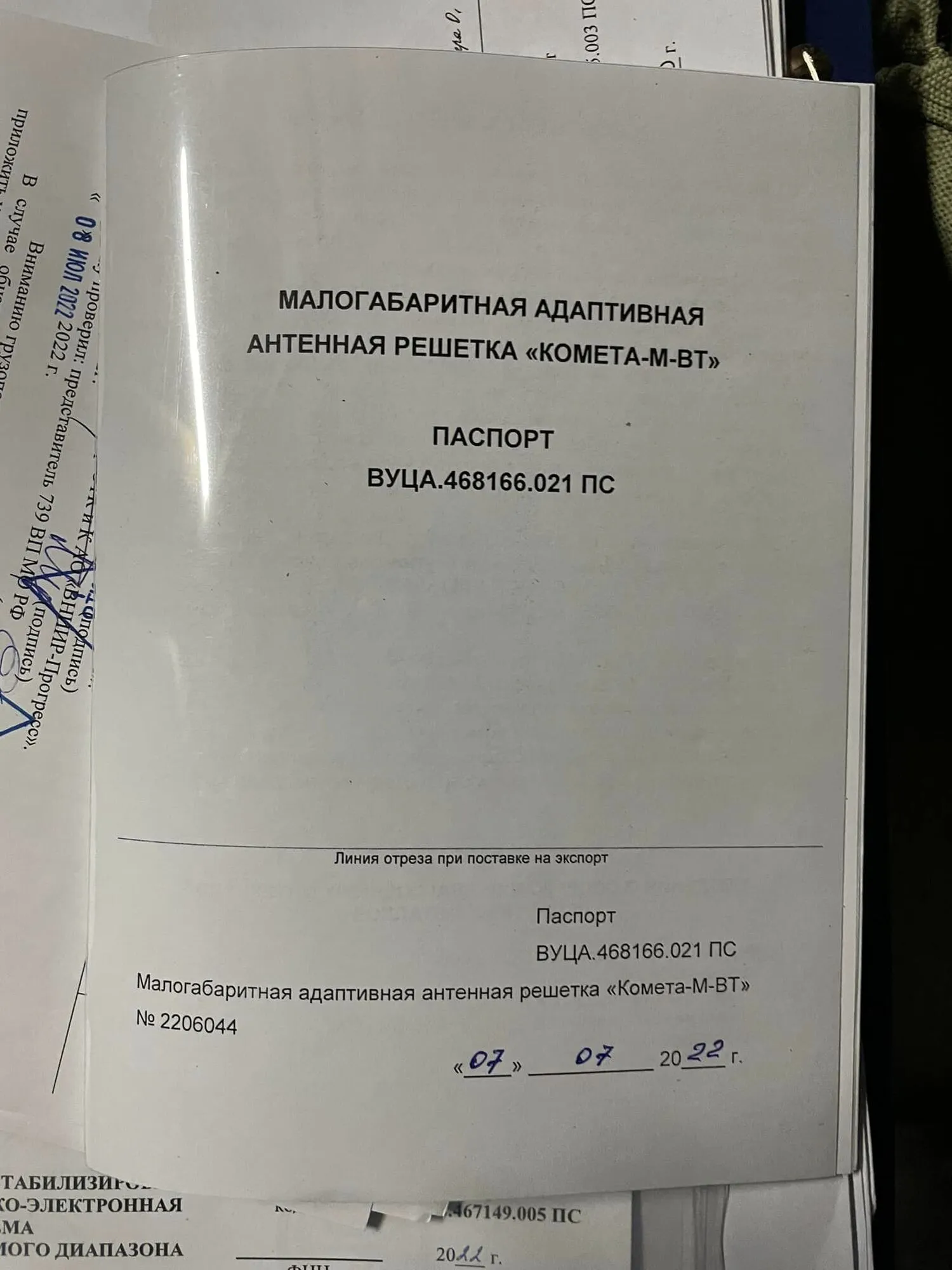 Украинские защитники получили ’поставку’ беспилотников кафиров: отличились ССО и снайперы. Фото трофеев