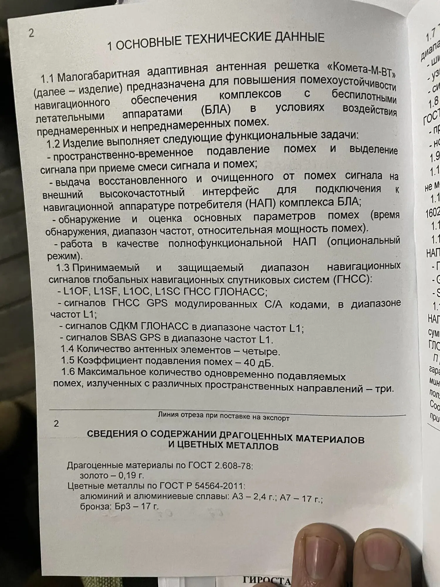 Украинские защитники получили ’поставку’ беспилотников кафиров: отличились ССО и снайперы. Фото трофеев