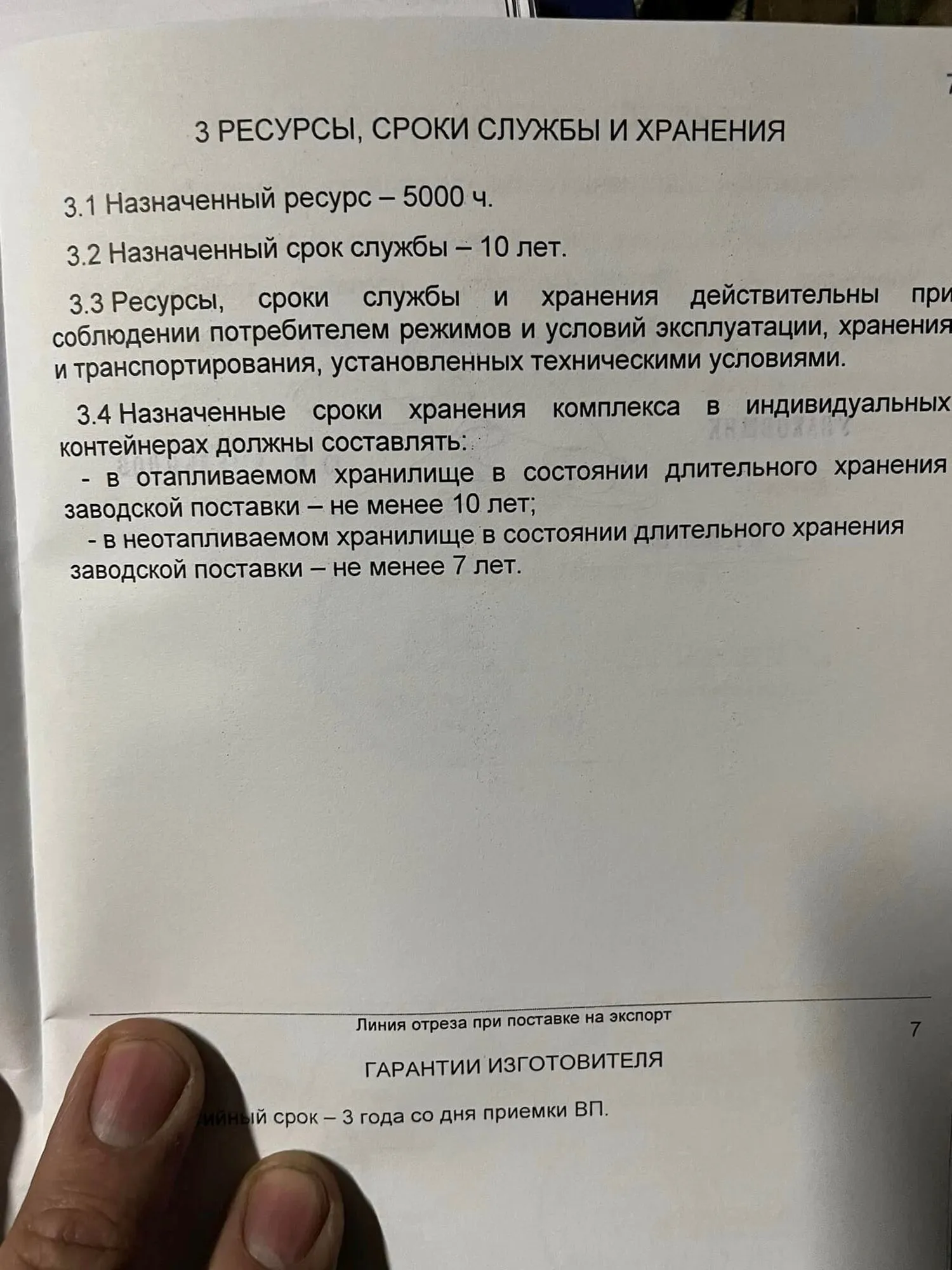 Украинские защитники получили ’поставку’ беспилотников кафиров: отличились ССО и снайперы. Фото трофеев