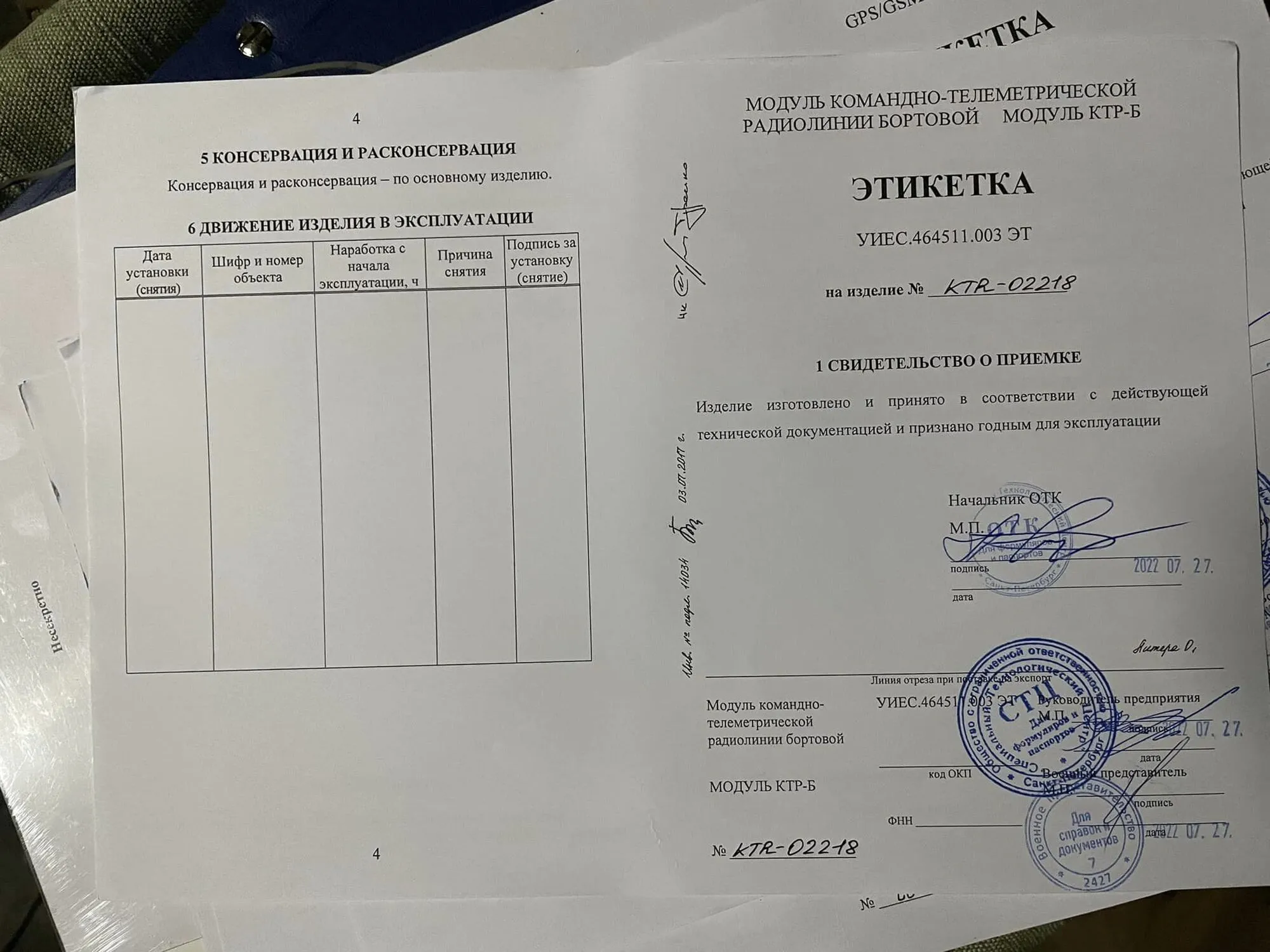 Украинские защитники получили ’поставку’ беспилотников кафиров: отличились ССО и снайперы. Фото трофеев