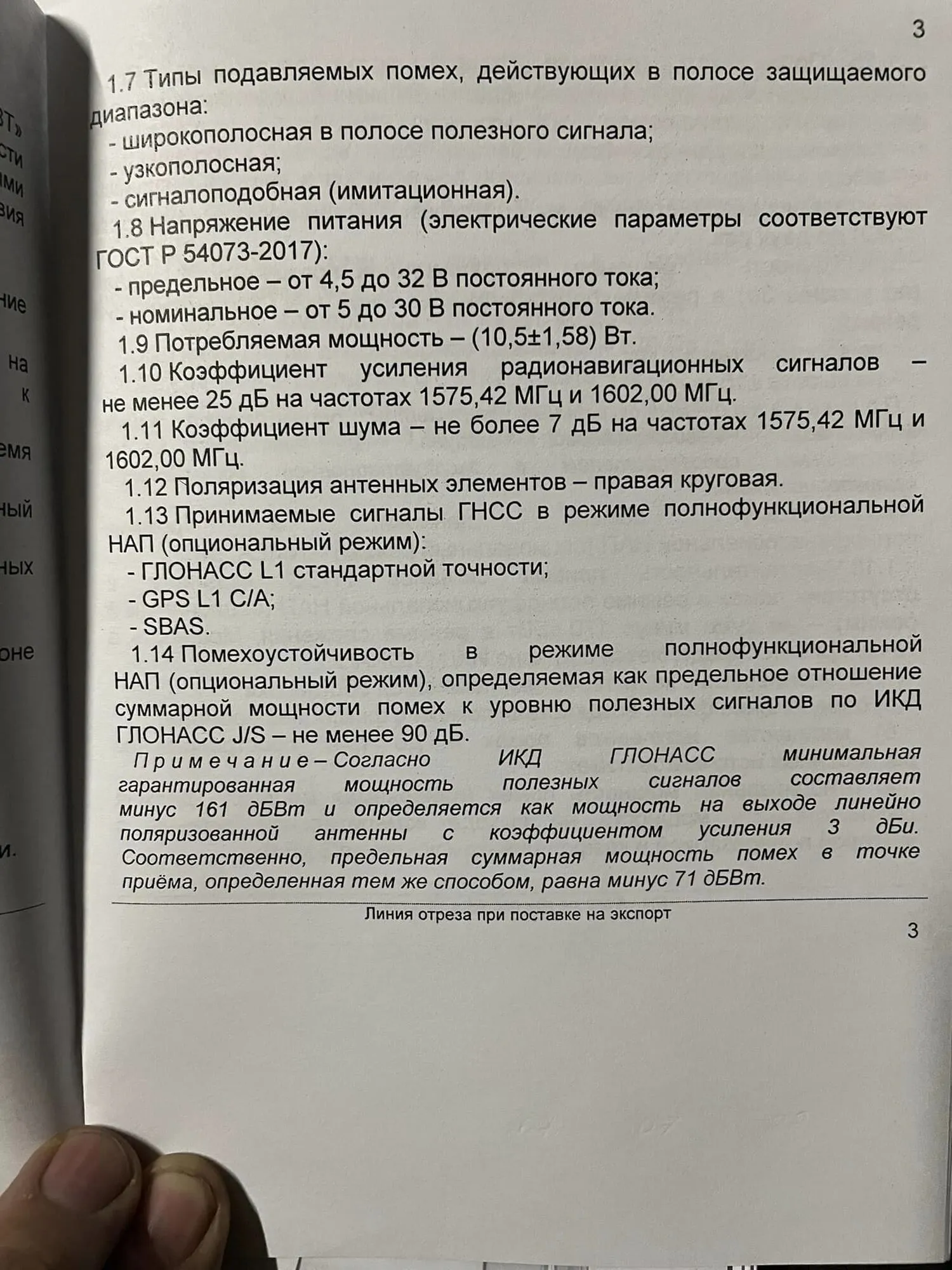 Українські захисники отримали ’’поставку’’ безпілотників окупантів: відзначилися ССО і снайпери. Фото трофеїв