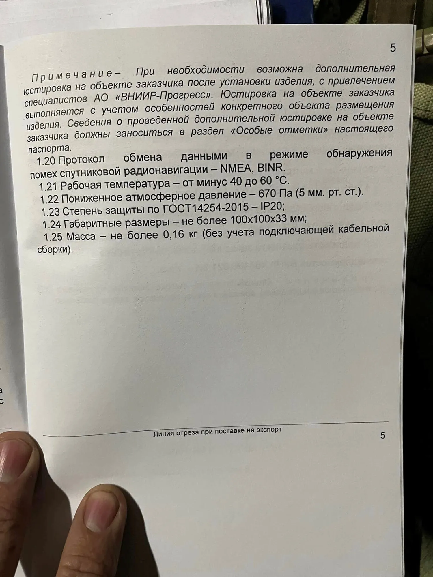 Українські захисники отримали ’’поставку’’ безпілотників окупантів: відзначилися ССО і снайпери. Фото трофеїв