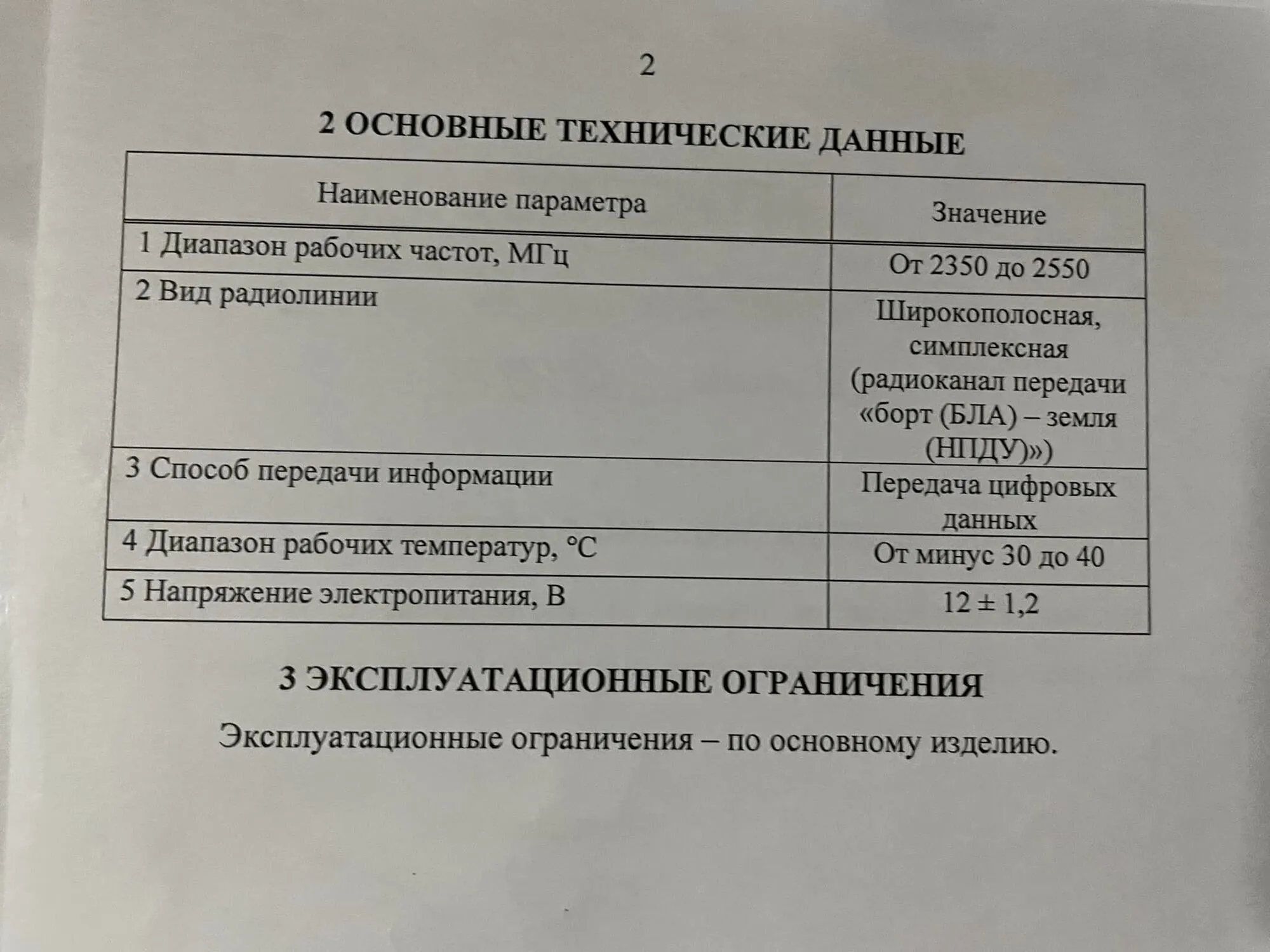 Українські захисники отримали ’’поставку’’ безпілотників окупантів: відзначилися ССО і снайпери. Фото трофеїв
