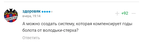 Песков заявил о дискриминации России и был высмеян российскими болельщиками