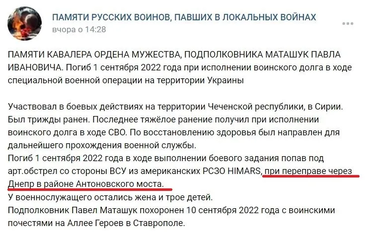 Сделал ’’жест доброй воли’’: в Украине ликвидирован российский подполковник, воевавший против ВСУ. Фото