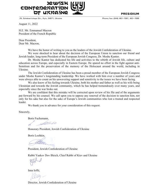 Документ, направлений Еммануелю Макрону Борисом Ложкіним і Яковом Дов Блайхом dqxikeidqxitkant