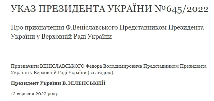 Зеленський призначив нового представника президента в Конституційному суді України