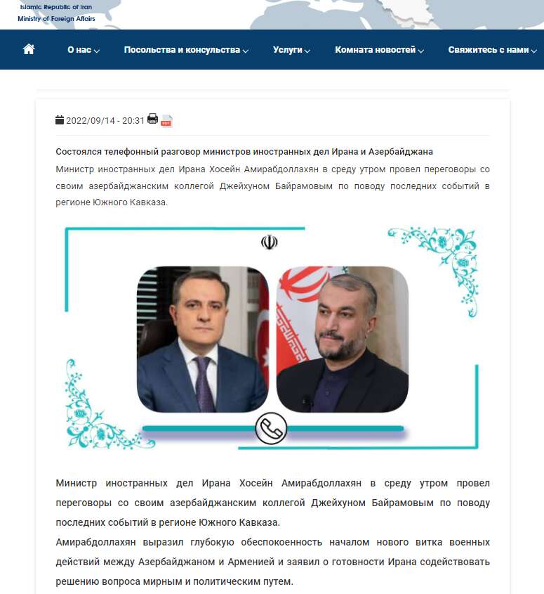 МЗС Ірану - про позицію щодо Вірменії та Азербайджану dqxikeidqxitkant