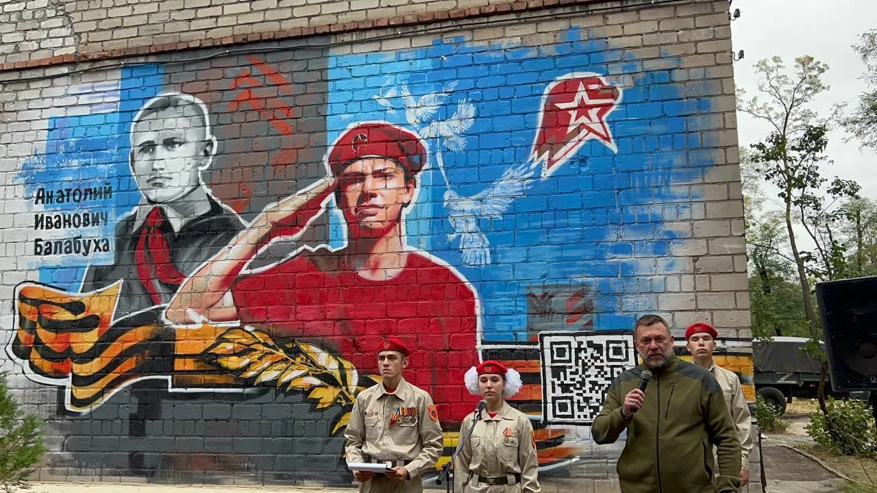 мурал Мариуполь