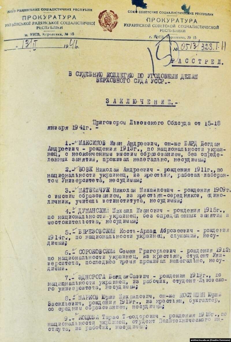 Заключення судової колегії по кримінальних справах Верховного суду («Процес 59-ти» або Процес другої екзекутиви ОУН)