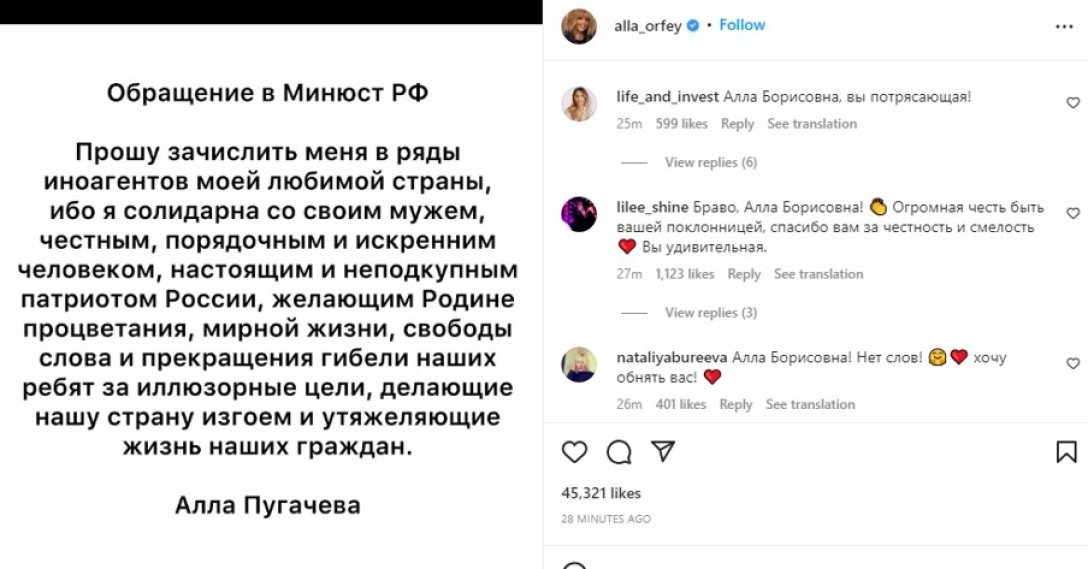 иностранный агент, Алла Пугачева, Максим Галкин, галкин иноагент, галкин оппозиционер, пугачева иноагент, пугачева и галкин, инстаграм аллы пугачевой, instagram пугачевой dqxikeidqxitkant