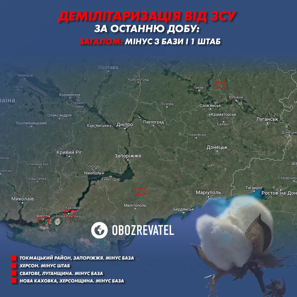 Операція ’’Демілітаризація’’: ЗСУ знищили ще три бази і один штаб окупантів dqxikeidqxitkant