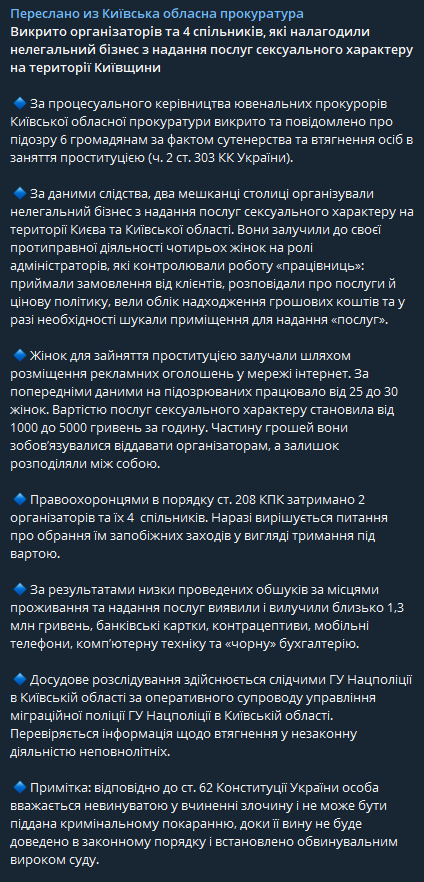 У Київській обласній прокуратурі повідомили про те, що затримано злочинців, які налагодили нелегальний бізнес із надання послуг сексуального характеру на території Київської області dqxikeidqxiqqeant