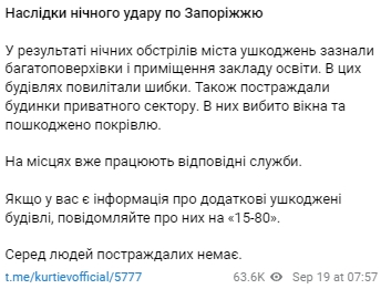 По Запоріжжю завдали ракетного удару. Старий розповів про руйнування dqxikeidqxiqxxant