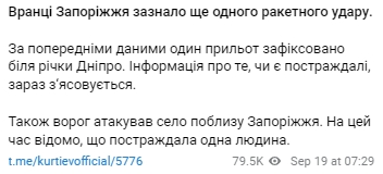 По Запоріжжю завдали ракетного удару. Старий розповів про руйнування
