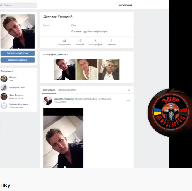 ’’Дядько Вова ногою тупне – всі здадуться’’: Z-росіянин із Латвії підтримав війну проти України. Відео