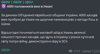 4000 хасидів приїхали до Умані, щоб відзначати єврейський Новий рік dqxikeidqxitkant