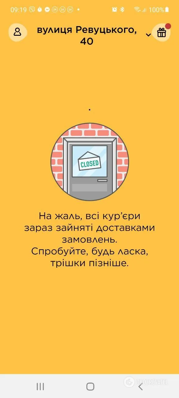 Доставка не работает dqxikeidqxitkant