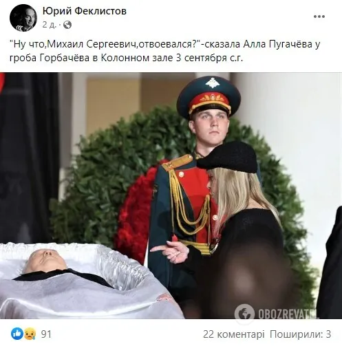 Фотограф рассказал, что именно сказала Алла Пугачева возле гроба Михаила Горбачева dqxikeidqxitkant