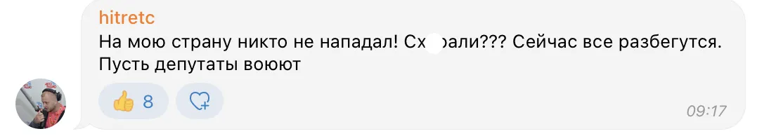 ’’Вперед на забій’’: росіяни обурилися через часткову мобілізацію в Росії, але хочуть ’’перемог’’
