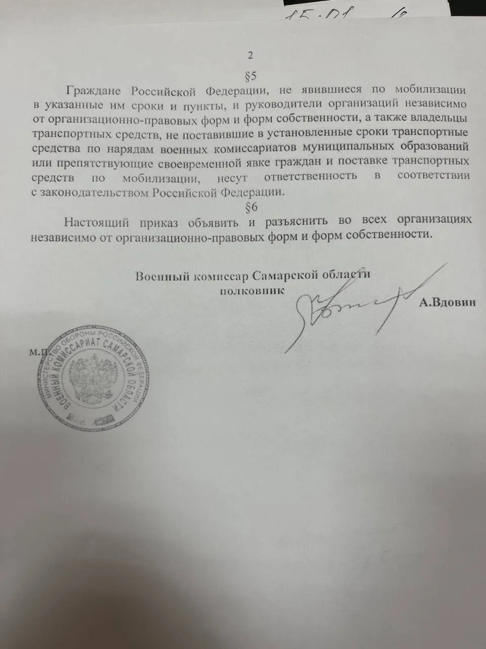 У росіян будуть вилучати позашляховики і вантажівки для потреб ’’мобілізації’’. Документ