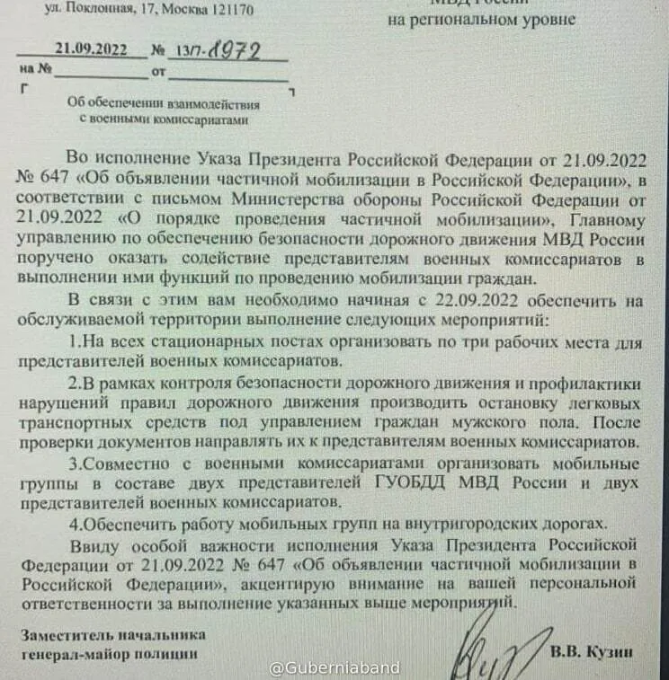 У росіян будуть вилучати позашляховики і вантажівки для потреб ’’мобілізації’’. Документ