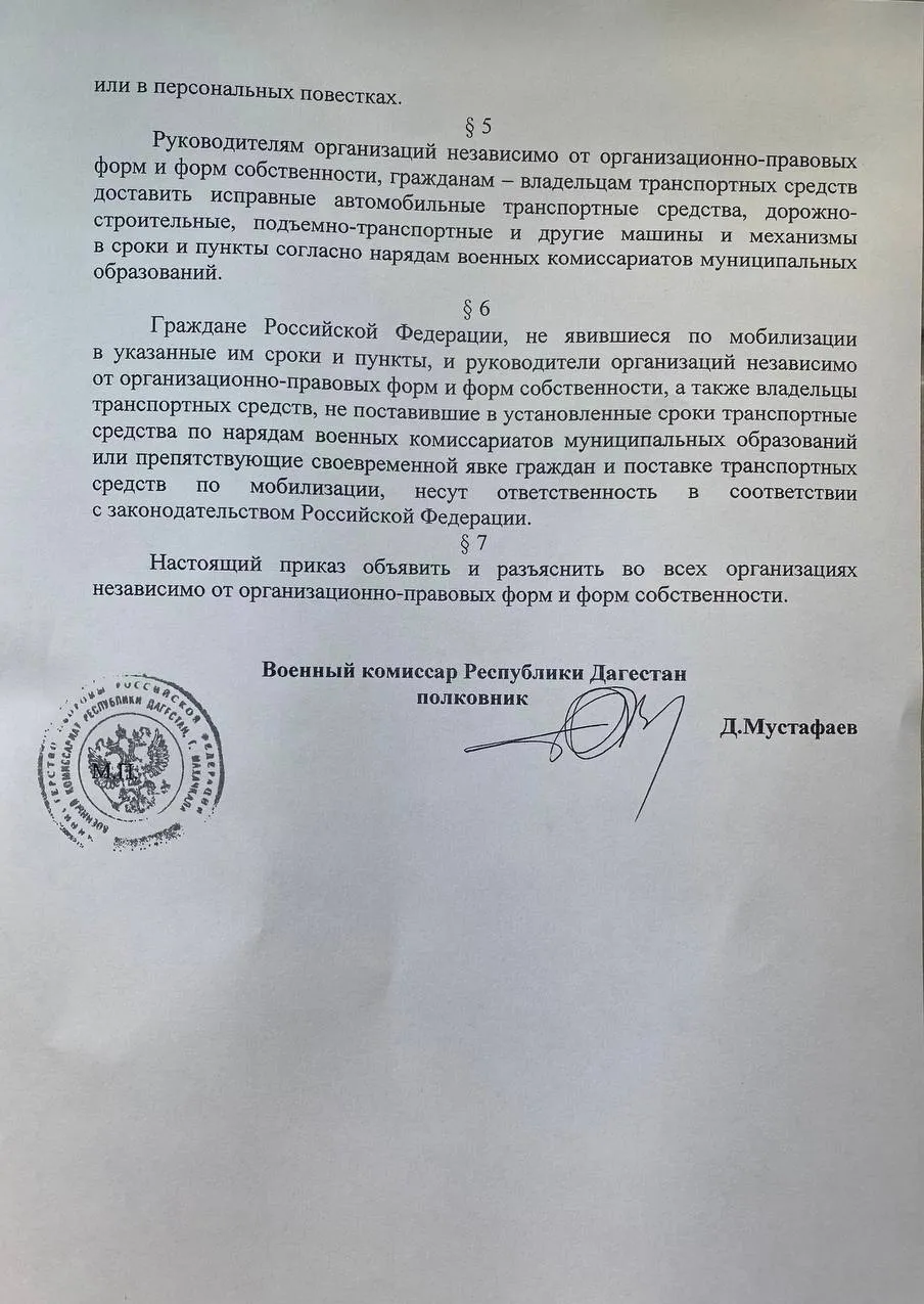 У росіян будуть вилучати позашляховики і вантажівки для потреб ’’мобілізації’’. Документ