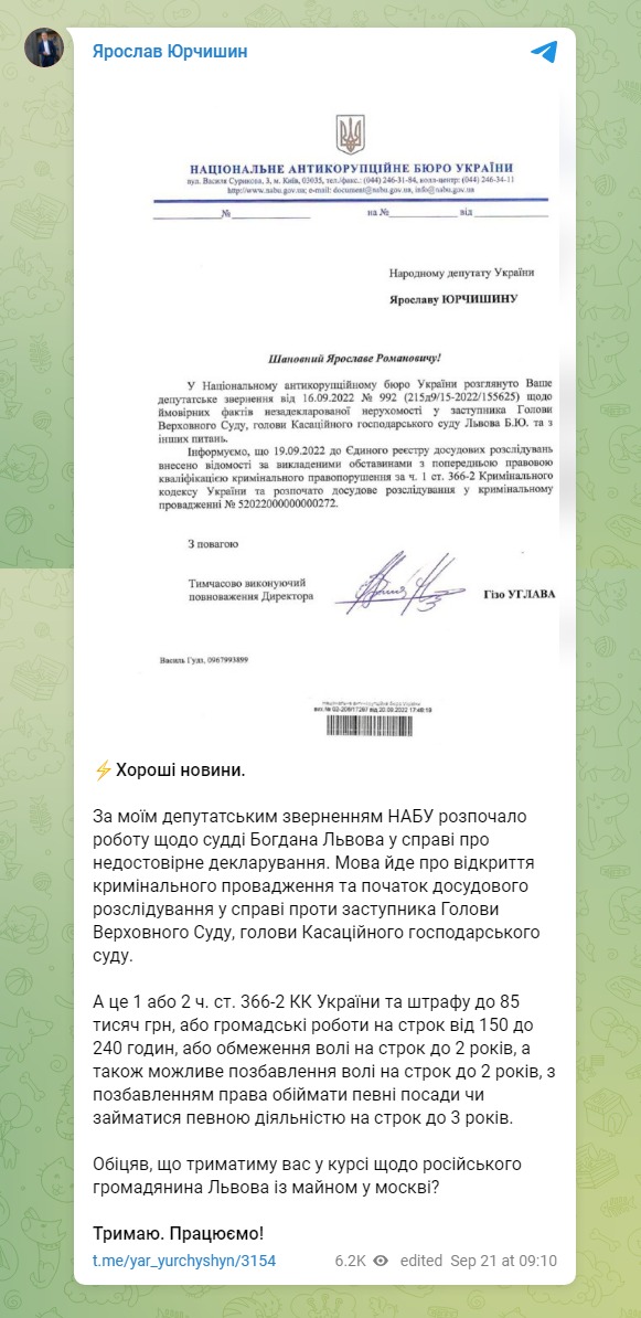 Скріншот із Телеграм Ярослава Юрчишина dqxikeidqxitkant