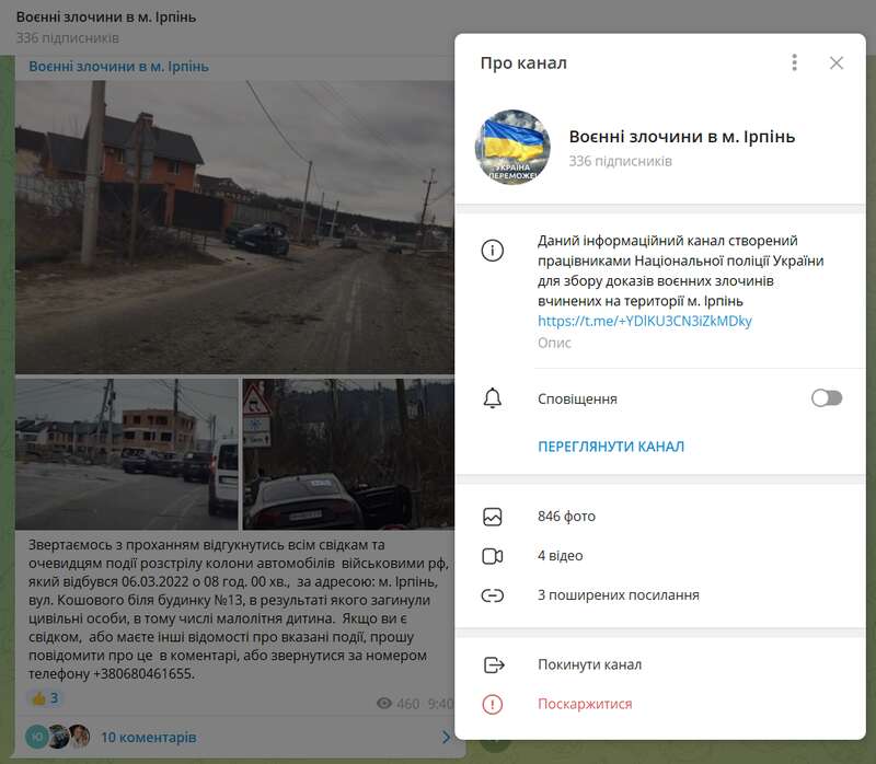 Нацполиция будет собирать свидетельства агрессии РФ в Ирпене через Telegram-канал dqxikeidqxitkant
