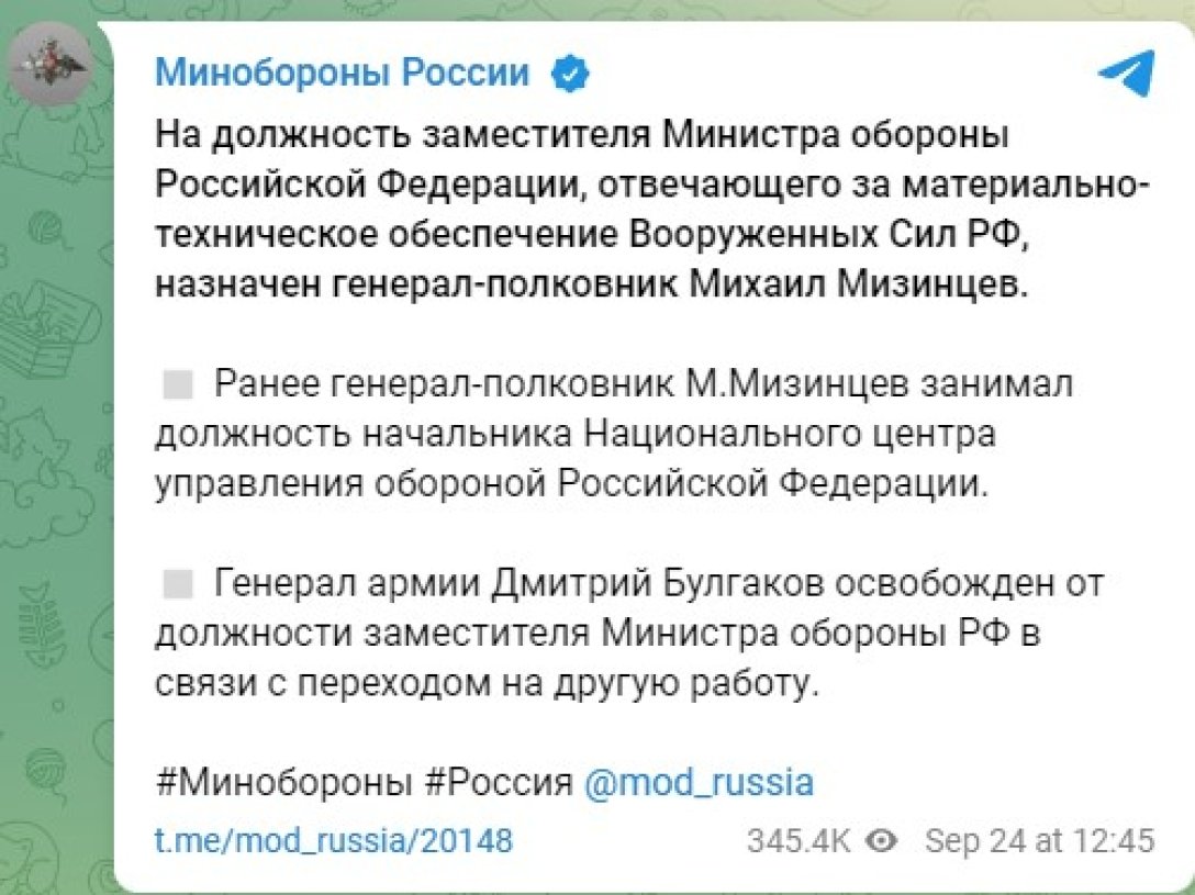 звільнення генерала Булгакова dqxikeidqxiqqeant