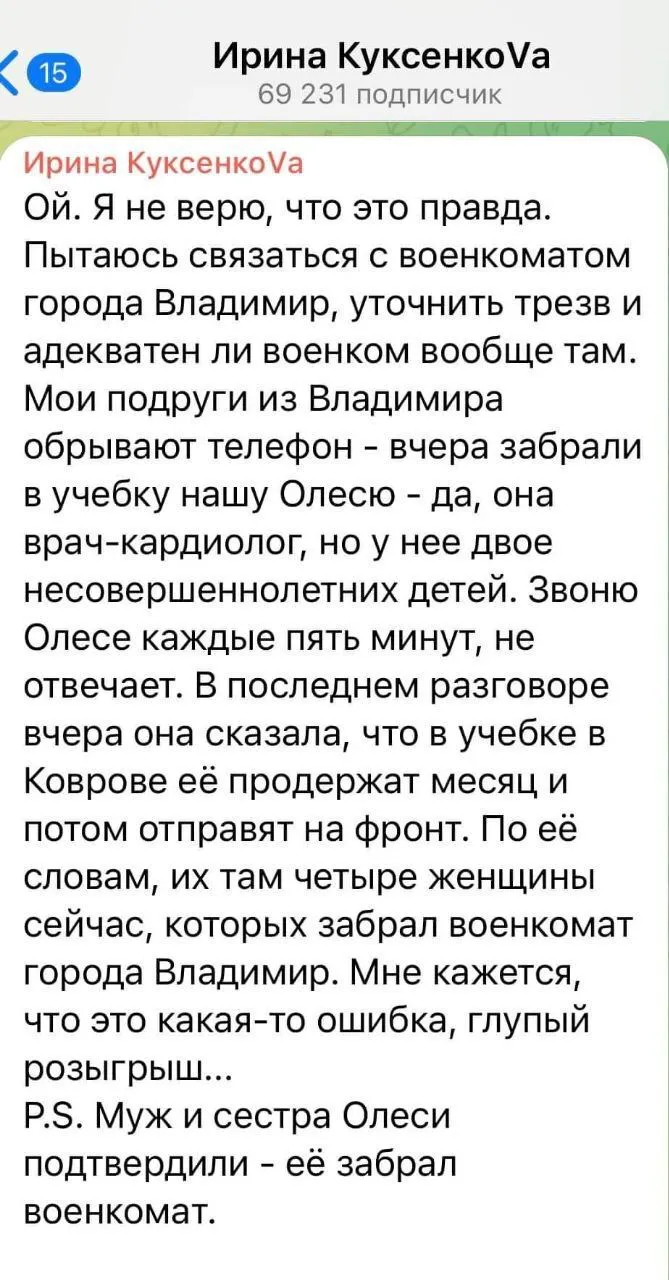 ’’Це якась помилка!’’ Російська пропагандистка раптом обурилася через насильну мобілізацію