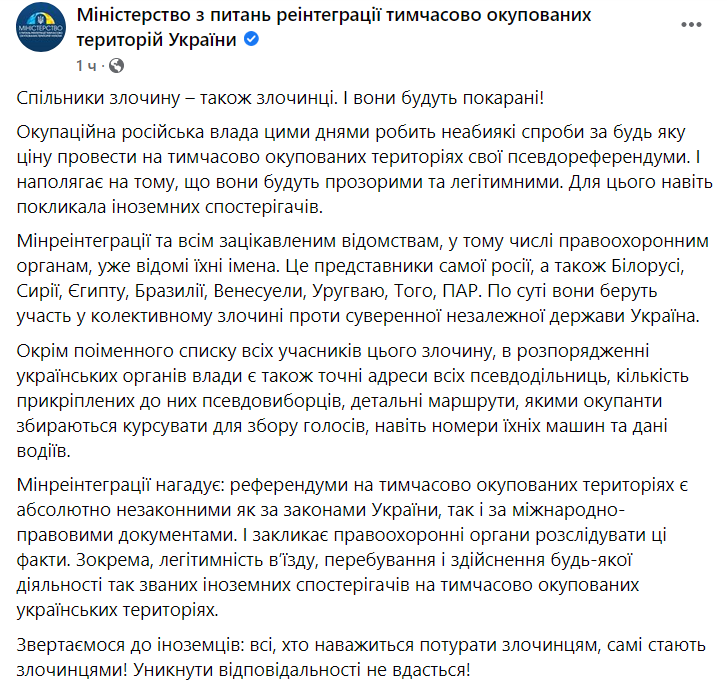 В Україні пригрозили "міжнародним спостерігачам" на "референдумах" dqxikeidqxiqqeant