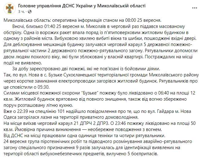 Николаев подвергся массированному обстрелу dqxikeidqxidant