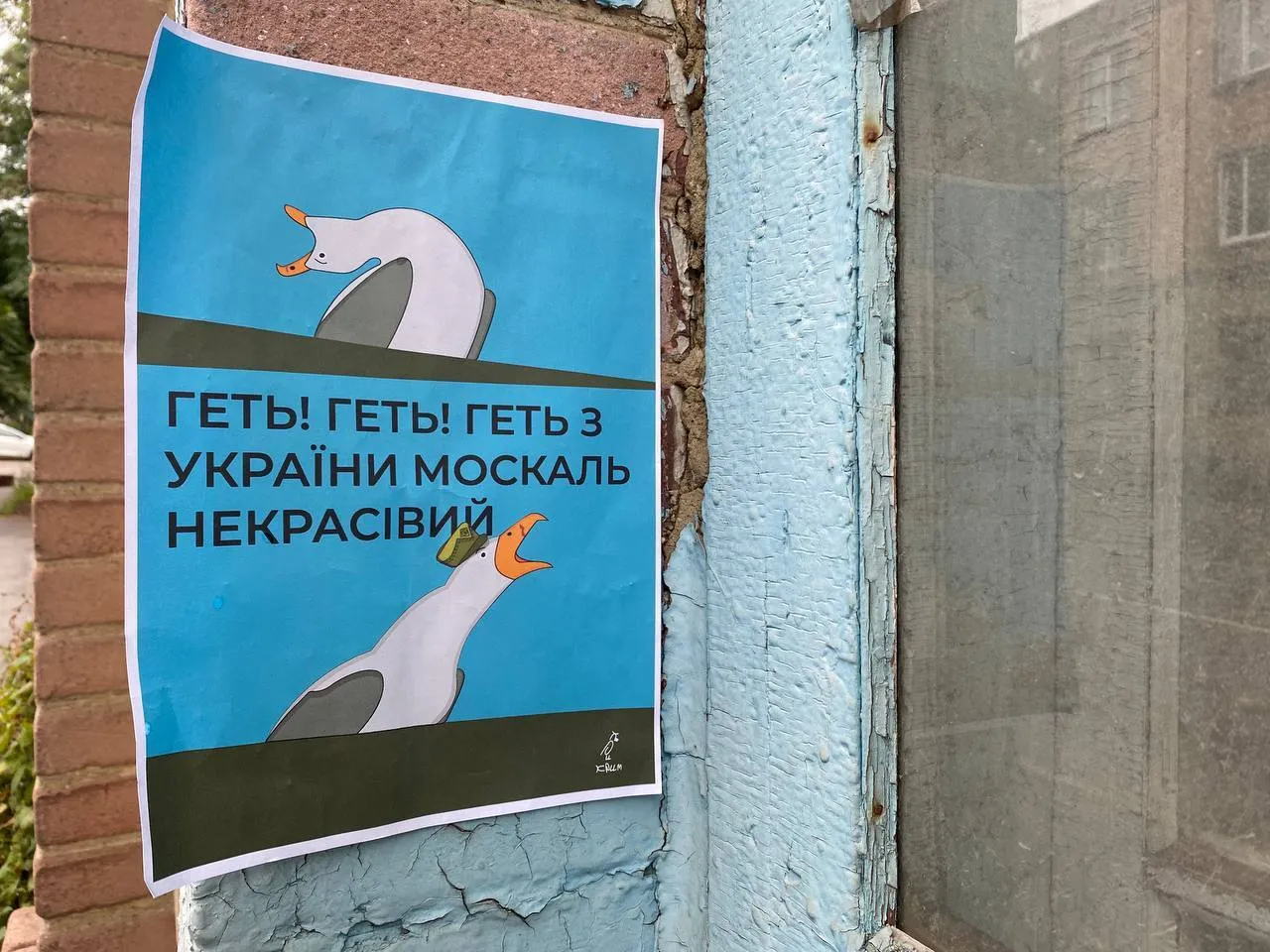 Открытка на улице оккупированного Симферополя