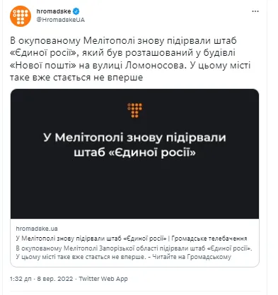 У Мелітополі пролунав гучний вибух, запалало авто. Відео з місця подій