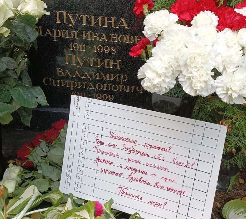 На могилі батьків Путіна хтось залишив записку залишили таємничу записку dqxikeidqxiqxxant