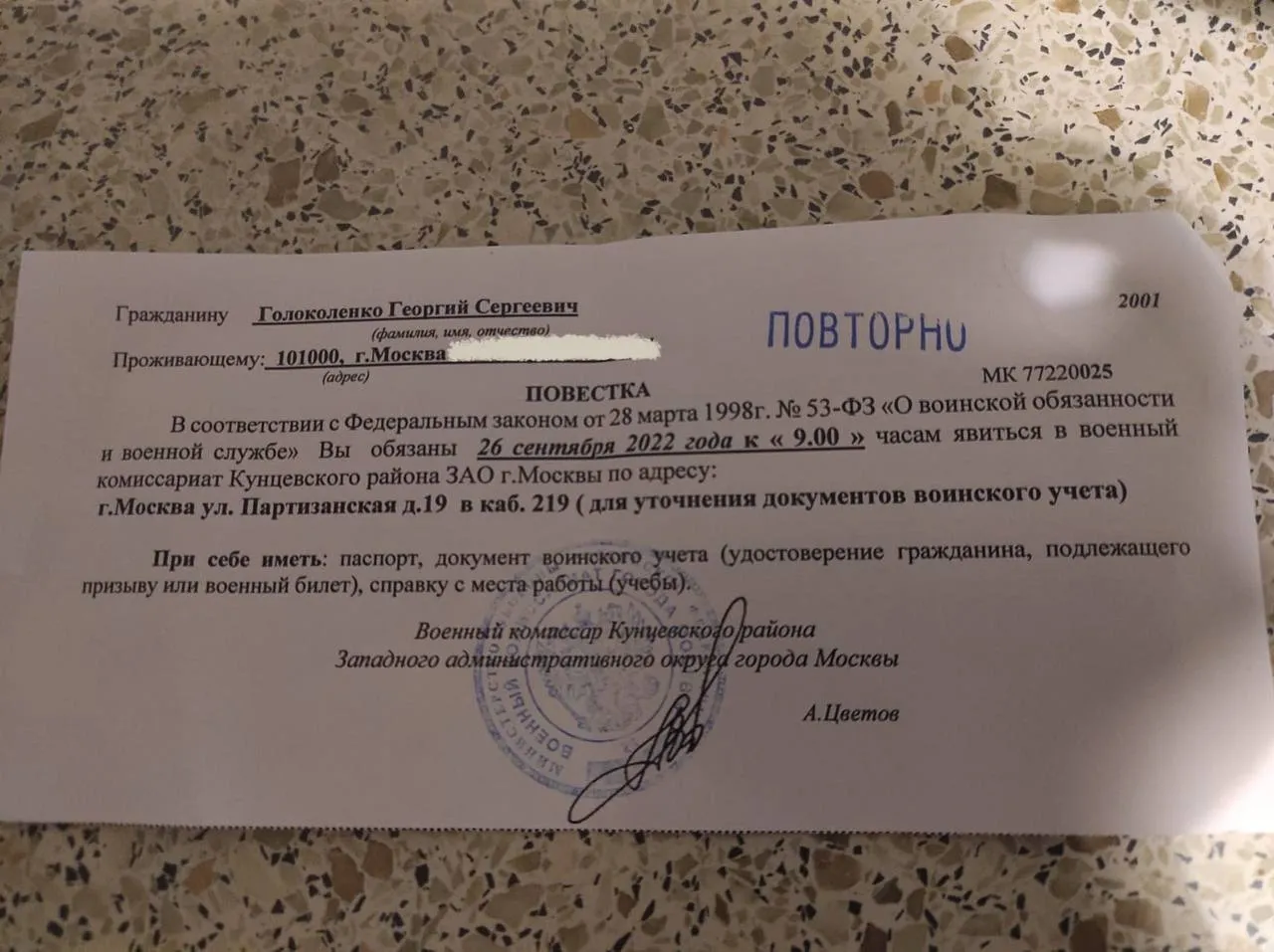 В Москве принесли повестку на войну инвалиду с эпилепсией и шизофренией. Фото dqxikeidqxidant