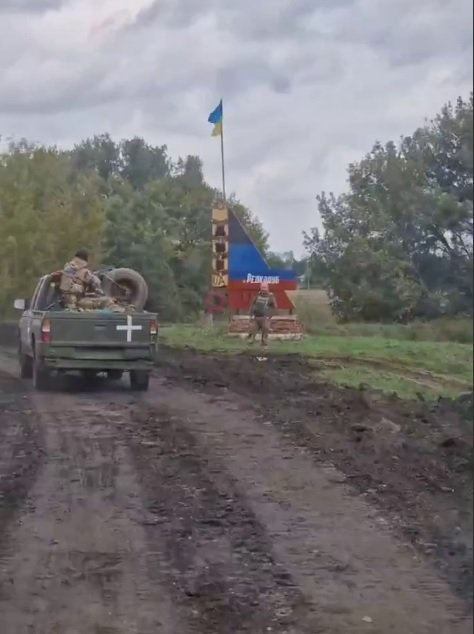 Донецька область Рідкодуб