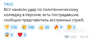 РосЗМІ підтвердили приліт у Херсоні dqxikeidqxitkant