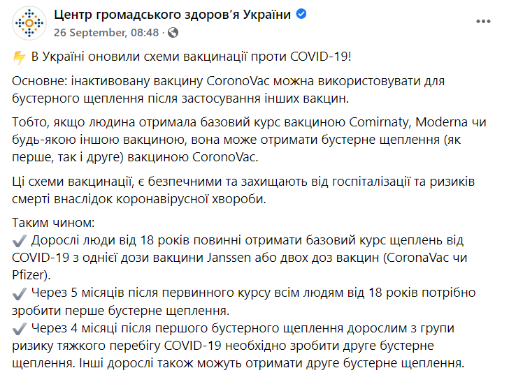 Новая схема вакцинации против ковида dqxikeidqxiqqeant