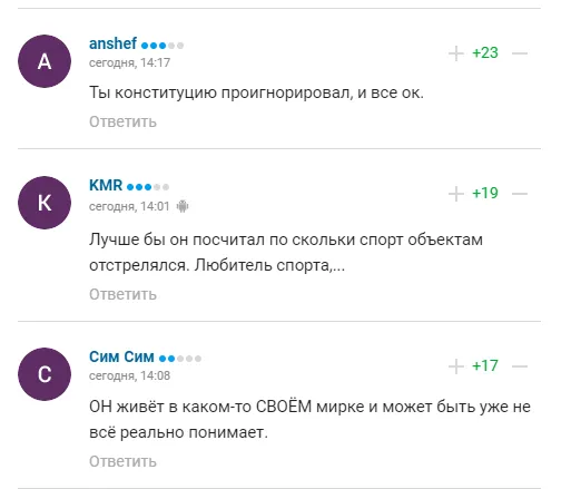 Путина загнобили российские болельщики, поймав его на лжи и лицемерии