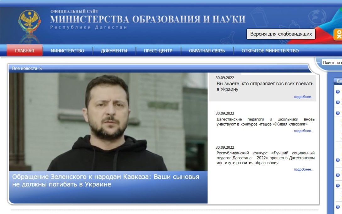 сайт Міносвіти Дагестану , Звернення Володимира Зеленського dqxikeidqxiqqeant